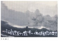 平成25年幽玄選抜小品展r