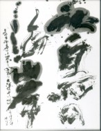 第58回毎日書道展