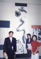 平成１０年スペース21書展