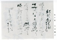 第44回毎日書道展