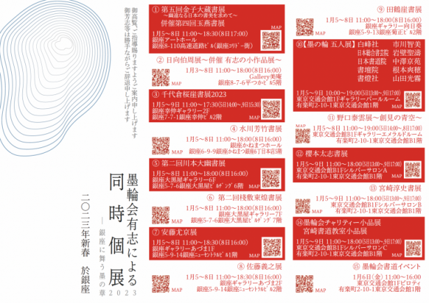 bokurin_ginza_daiyushoten