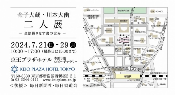 daizo_daiyu_nininten2